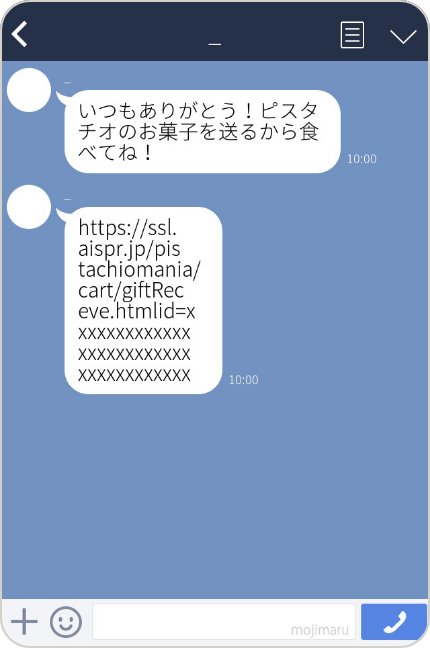 届いたURLにアクセス