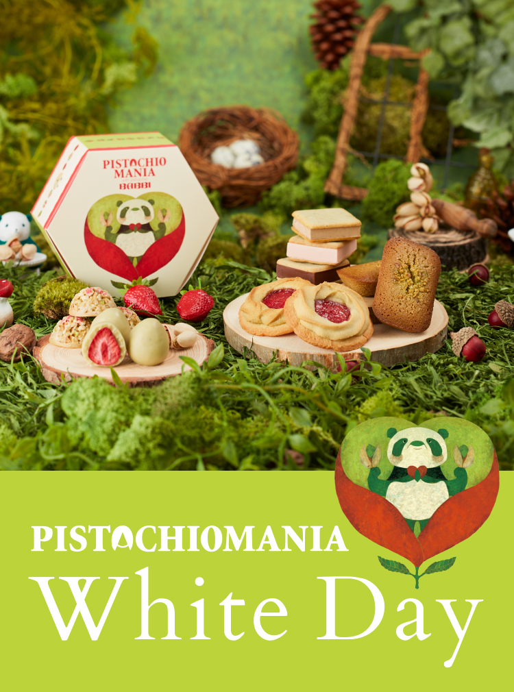 PISTACHIOMANIA ホワイトデーコレクション 2026